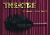 Страусиное перо ToyFa Theatre чёрное  - 40 см
