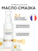 Лубрикант на силиконовой основе YESforLOV Allover Lubricating Massage Gel - 100 мл