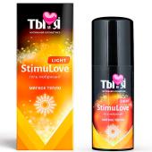 Лубрикант на водной основе Ты и Я StimuLove light легкое возбуждение - 50 гр