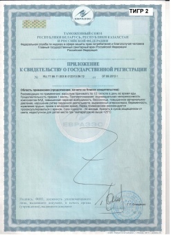 Капсулы «Тигр Лаоху», 3 шт. по 7 г