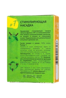 Стимулирующая насадка «Штучки-Дрючки» № 7 - 19 см.