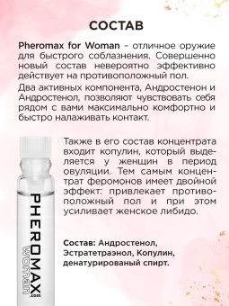 Концентрат феромонов для женщин Pheromax for Woman - 14 мл