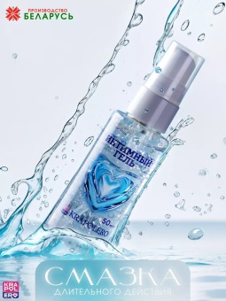 Интимная смазка на водной основе Krapolero - 50 мл.