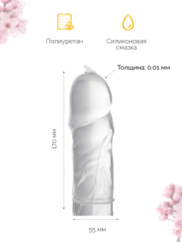 Самые тонкие презервативы Sagami Original 001 полиуретановые - 10 шт