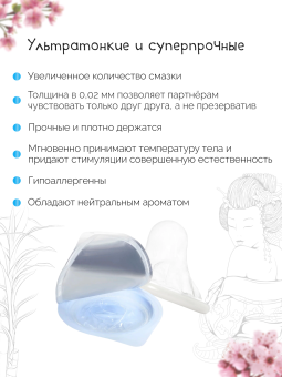 Полиуретановые презервативы Sagami Original 002 с дополнительной смазкой - 12 шт