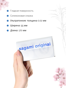 Полиуретановые презервативы Sagami Original Quick 002 6 шт