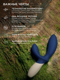 Вибростимулятор простаты LELO Loki Wave 2 синий