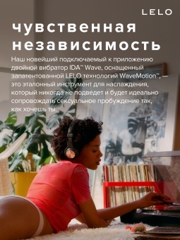 Вибромассажёр для пар LELO Ida Wave чёрный