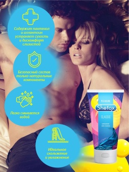 Интимная гель-смазка Shefox «Классическая» - 50 мл.