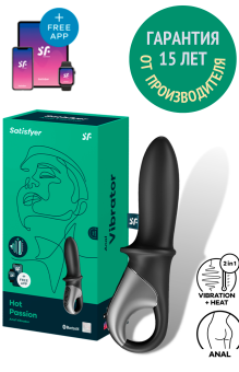 Вибратор Satisfyer Hot Passion с функцией нагрева и приложением Вибратор Satisfyer Hot Passion с функцией нагрева и приложением
