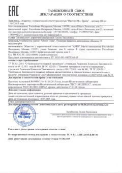 Концентрат «Молот Тора», 10 мл