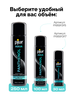 Лубрикант на водной основе с пантенолом Pjur Aqua Panthenol  250 мл