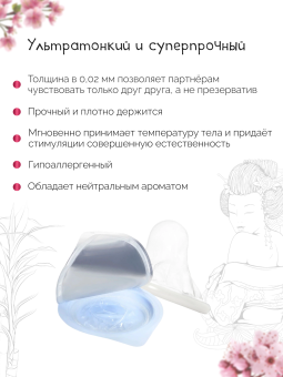 Ультратонкий полиуретановый презерватив Sagami Original 002 1шт