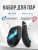 Набор Pleasure Pair Arcwave Ion + Womanizer Premium 2 Набор Pleasure Pair Arcwave Ion + Womanizer Premium 2