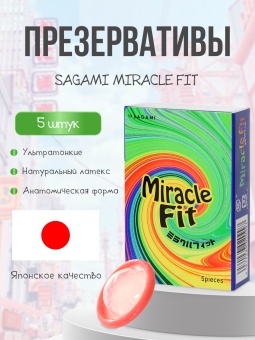 Анатомические презервативы Sagami Miracle Fit - 5 шт