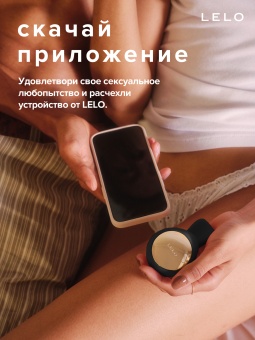 Вибромассажёр для пар LELO Ida Wave чёрный