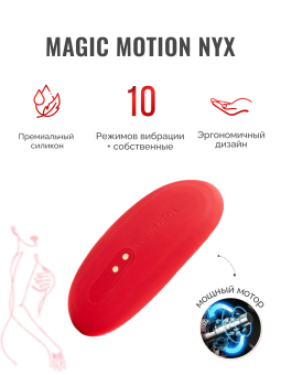 Вибратор в трусики Magic Motion Nyx с управлением от приложения красный