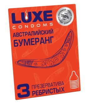 Презервативы с ребрышками Luxe Австралийский бумеранг - 3 шт
