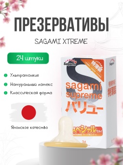 Презервативы Sagami Xtreme 004 ультратонкие - 24 шт