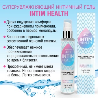 Увлажняющий лубрикант на водной основе Intim Health 100 мл