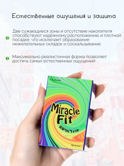 Анатомические презервативы Sagami Miracle Fit - 5 шт