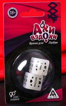 Неоновые кубики  Ахи-вздохи. Время любви 