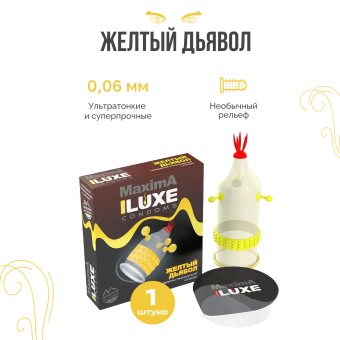 Презерватив Luxe maxima Жёлтый дьявол с усиками и шариками  - 1 шт